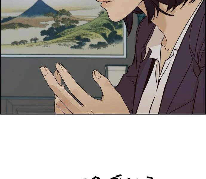 Người Đàn Ông Thực Thụ Chapter 62 - 18