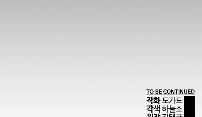 Người Đàn Ông Thực Thụ Chapter 62 - 173