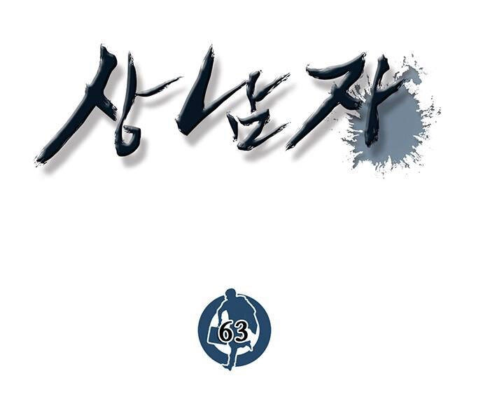 Người Đàn Ông Thực Thụ Chapter 63 - 46