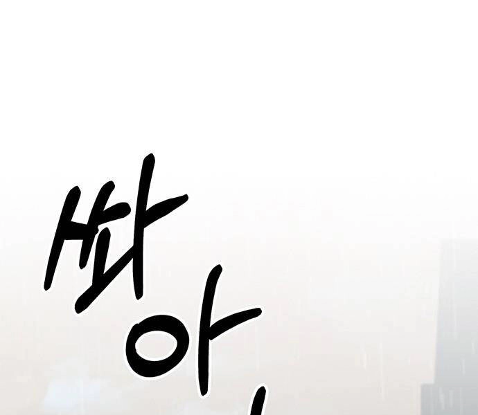 Người Đàn Ông Thực Thụ Chapter 63 - 103