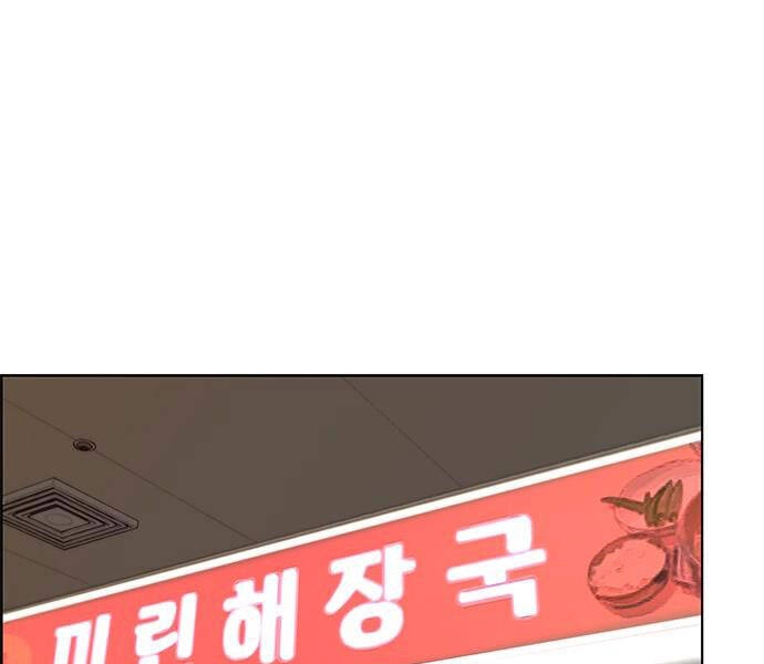 Người Đàn Ông Thực Thụ Chapter 64 - 3