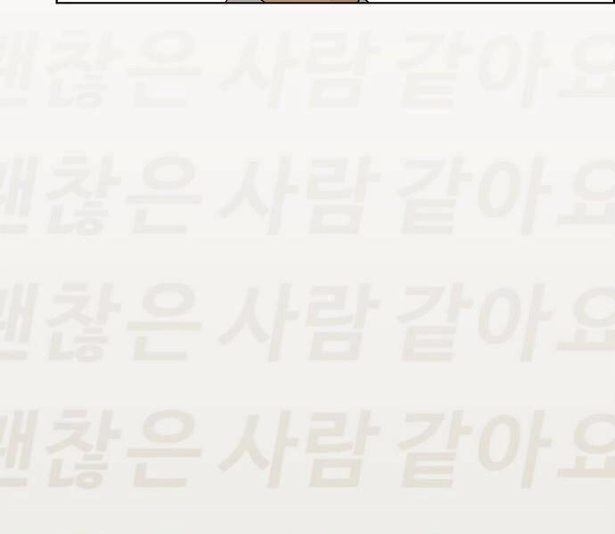 Người Đàn Ông Thực Thụ Chapter 65 - 109