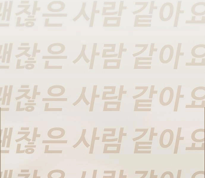 Người Đàn Ông Thực Thụ Chapter 65 - 110