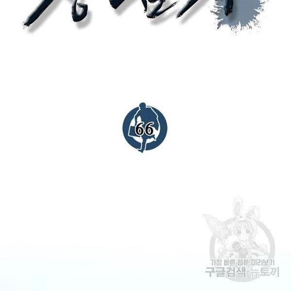 Người Đàn Ông Thực Thụ Chapter 66 - 20