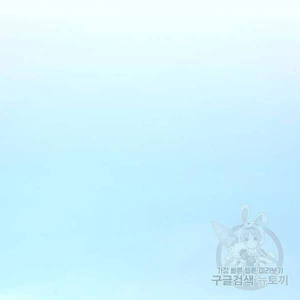 Người Đàn Ông Thực Thụ Chapter 66 - 21