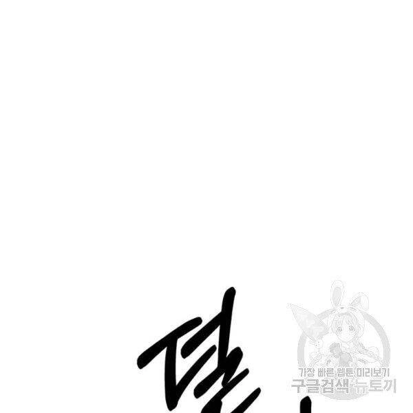 Người Đàn Ông Thực Thụ Chapter 66 - 32