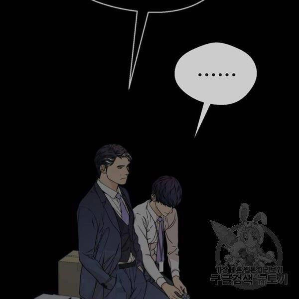 Người Đàn Ông Thực Thụ Chapter 66 - 108