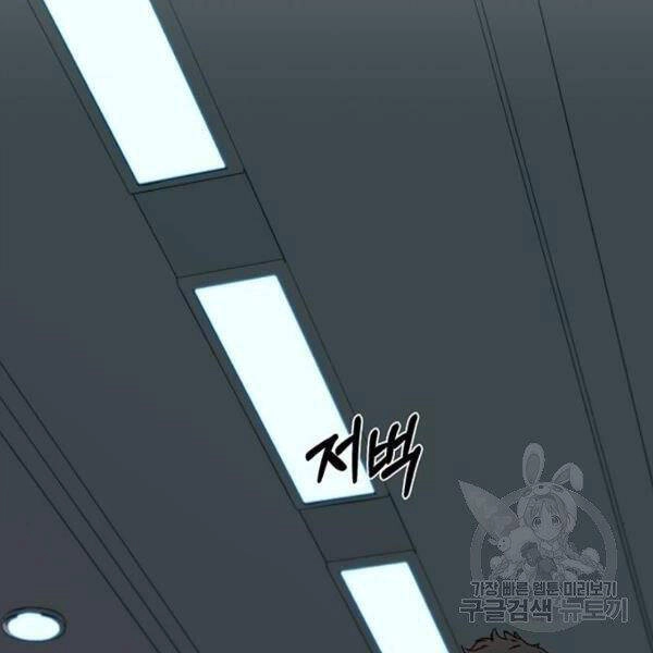 Người Đàn Ông Thực Thụ Chapter 66 - 144