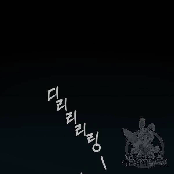 Người Đàn Ông Thực Thụ Chapter 66 - 160