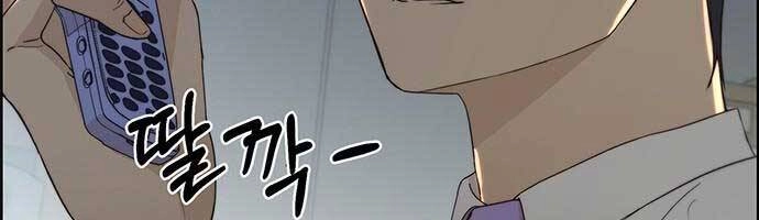 Người Đàn Ông Thực Thụ Chapter 67 - 198