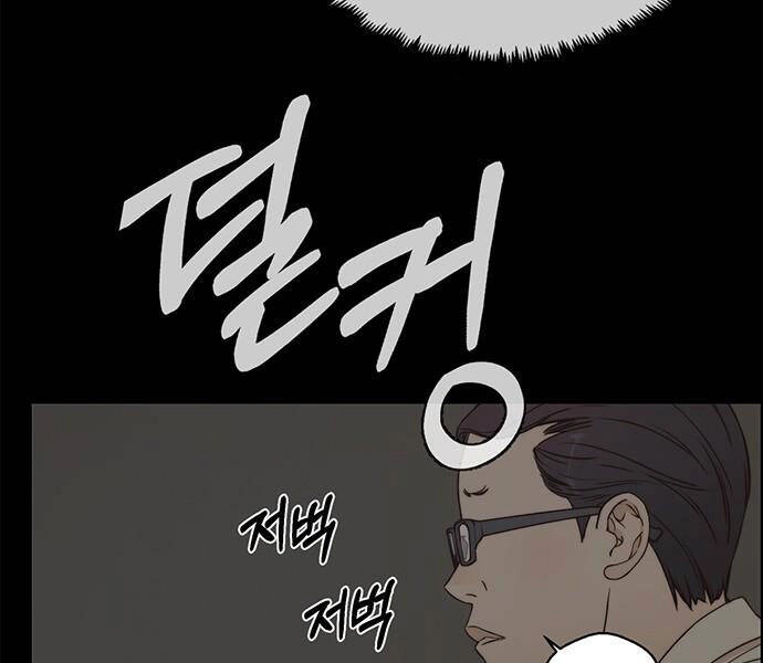 Người Đàn Ông Thực Thụ Chapter 68 - 12