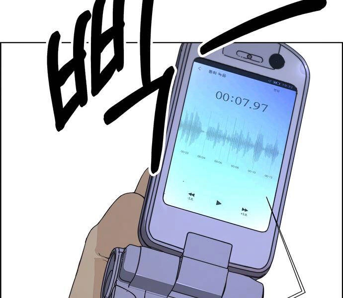 Người Đàn Ông Thực Thụ Chapter 68 - 45