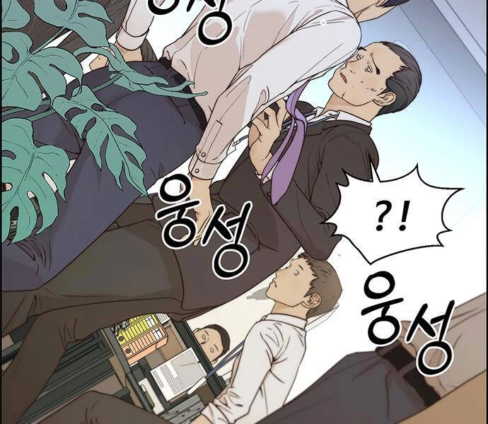 Người Đàn Ông Thực Thụ Chapter 68 - 110