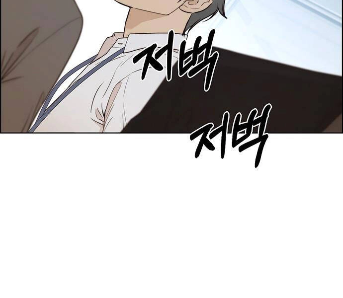 Người Đàn Ông Thực Thụ Chapter 68 - 160