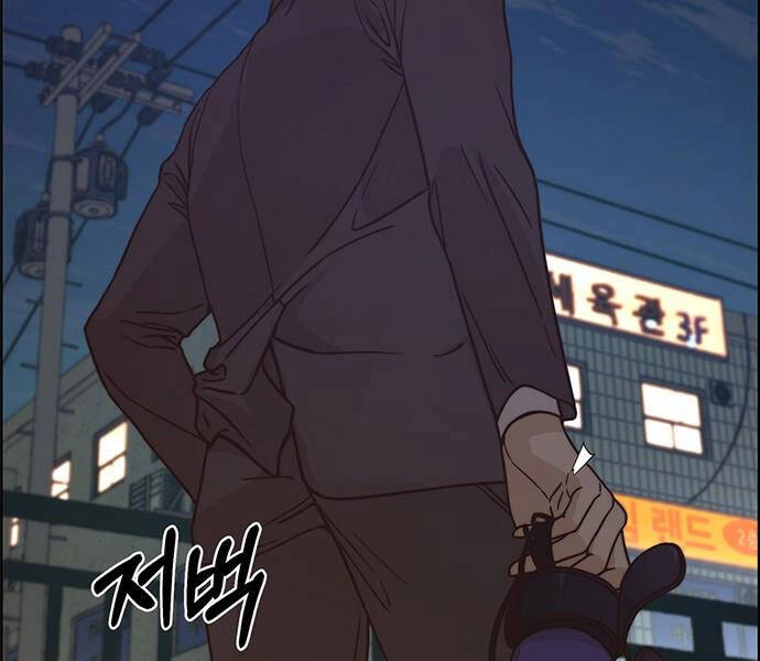 Người Đàn Ông Thực Thụ Chapter 69 - 195