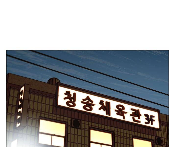 Người Đàn Ông Thực Thụ Chapter 69 - 197