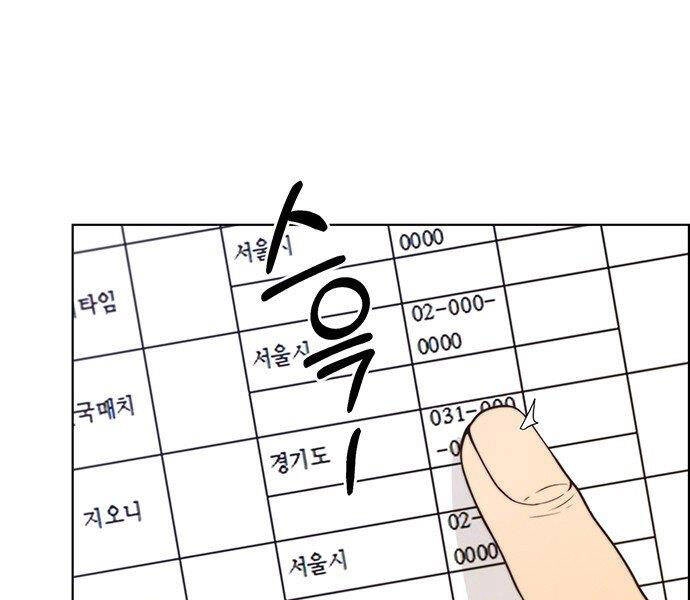 Người Đàn Ông Thực Thụ Chapter 71 - 100