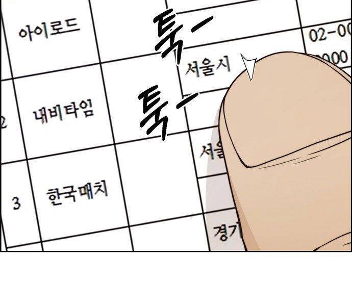 Người Đàn Ông Thực Thụ Chapter 71 - 120