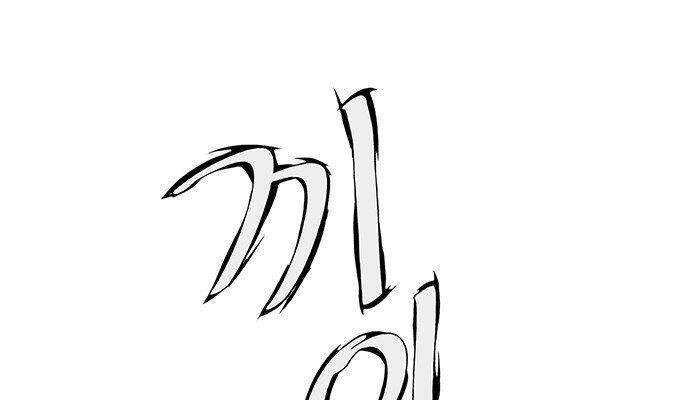 Người Đàn Ông Thực Thụ Chapter 71 - 152