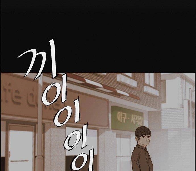 Người Đàn Ông Thực Thụ Chapter 72 - 16