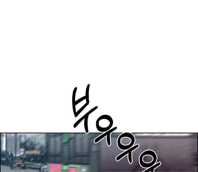 Người Đàn Ông Thực Thụ Chapter 73 - 1