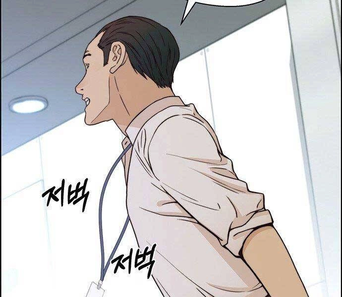 Người Đàn Ông Thực Thụ Chapter 73 - 13