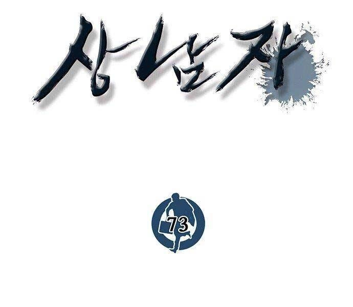 Người Đàn Ông Thực Thụ Chapter 73 - 99