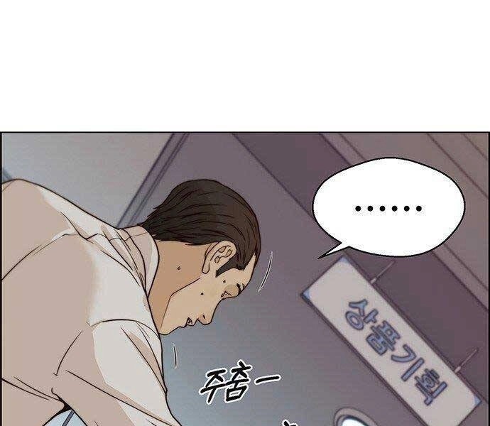 Người Đàn Ông Thực Thụ Chapter 73 - 131