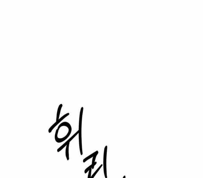 Người Đàn Ông Thực Thụ Chapter 74 - 55