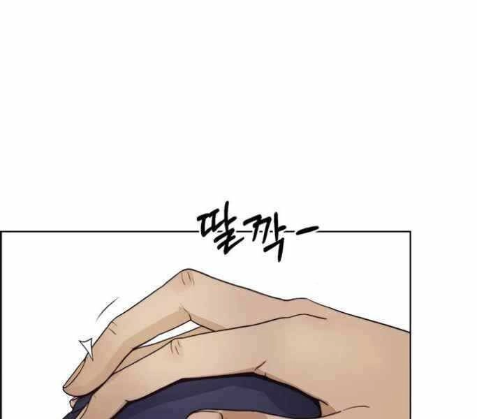 Người Đàn Ông Thực Thụ Chapter 74 - 57