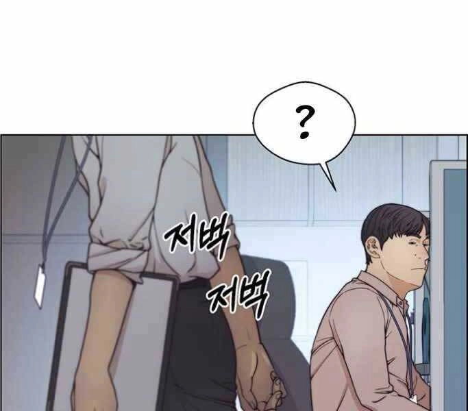 Người Đàn Ông Thực Thụ Chapter 74 - 83