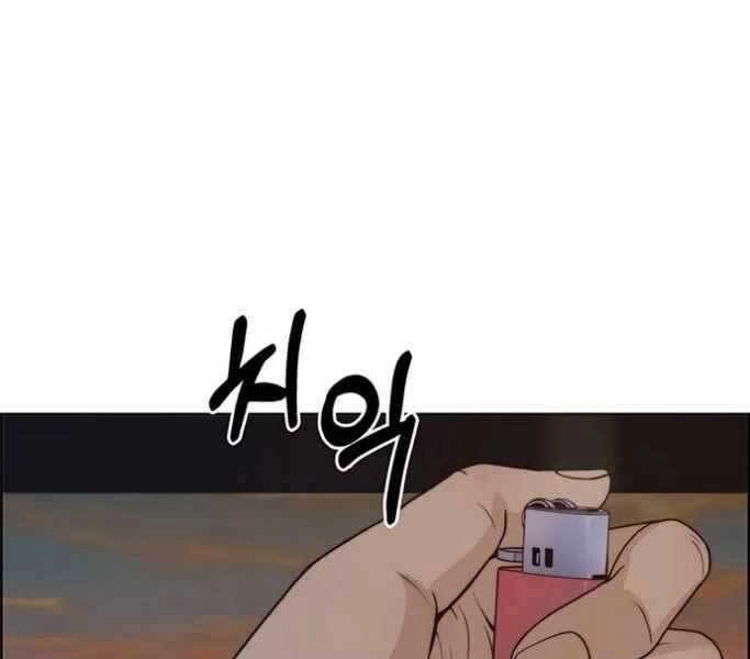 Người Đàn Ông Thực Thụ Chapter 75 - 1