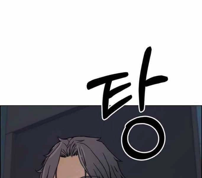 Người Đàn Ông Thực Thụ Chapter 75 - 138