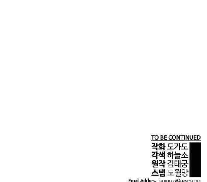 Người Đàn Ông Thực Thụ Chapter 75 - 227