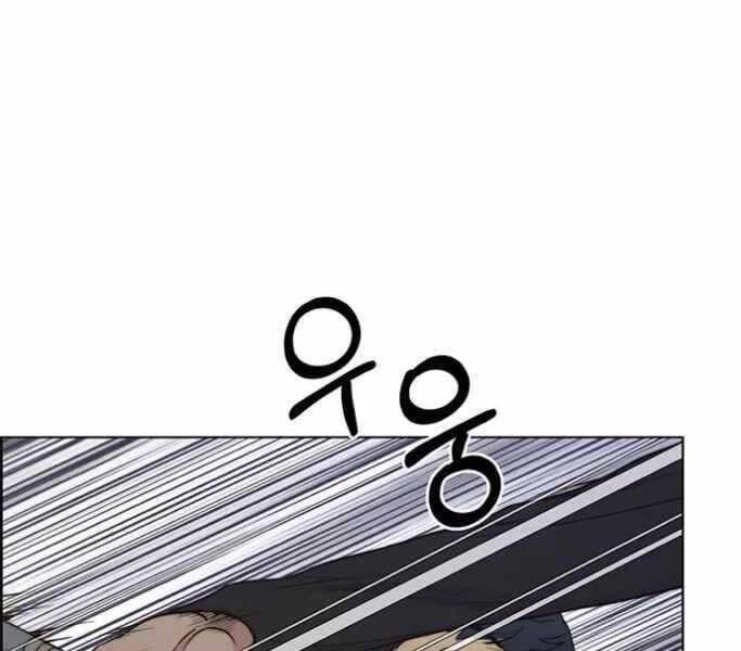 Người Đàn Ông Thực Thụ Chapter 77 - 170