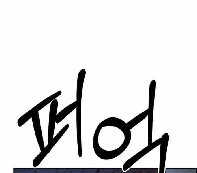 Người Đàn Ông Thực Thụ Chapter 77 - 201