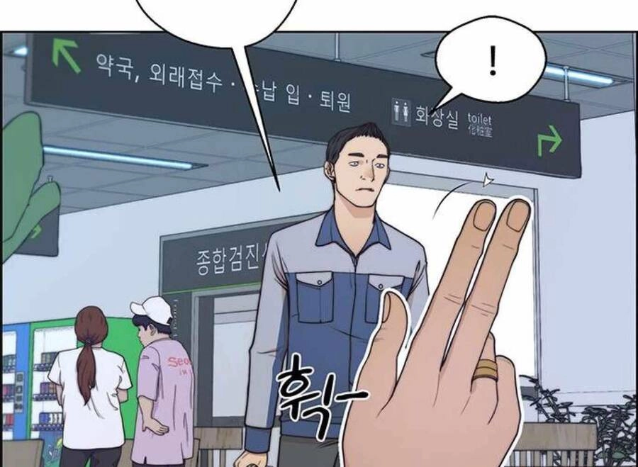 Người Đàn Ông Thực Thụ Chapter 81 - 218