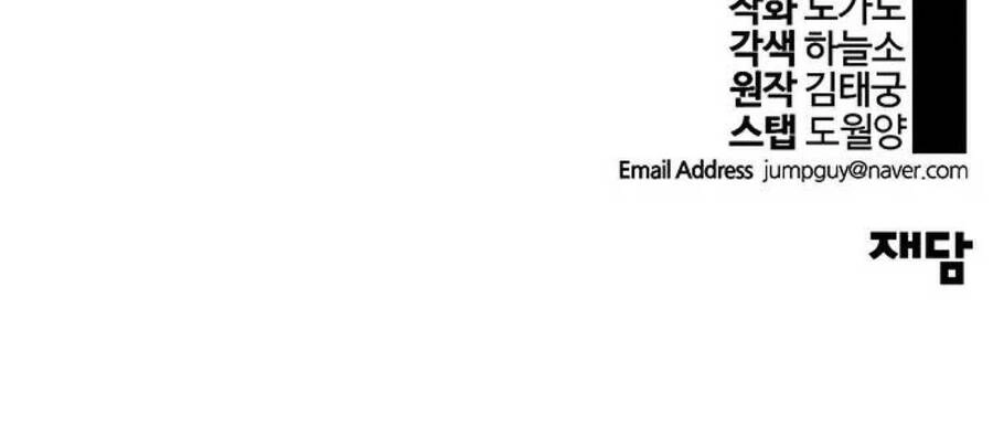 Người Đàn Ông Thực Thụ Chapter 84.5 - 191