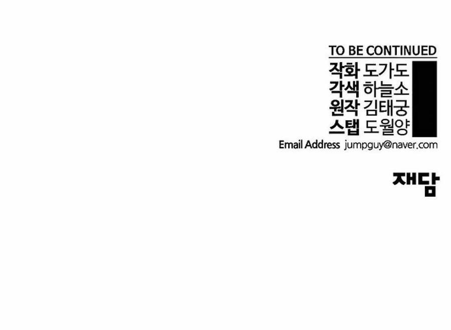 Người Đàn Ông Thực Thụ Chapter 85 - 261