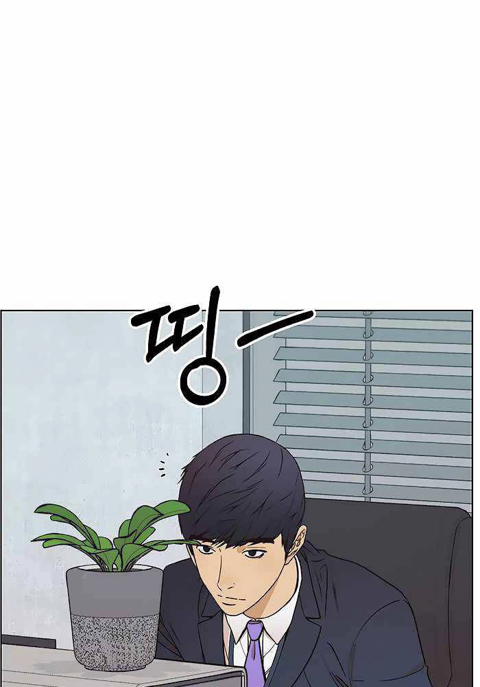 Người Đàn Ông Thực Thụ Chapter 86 - 104