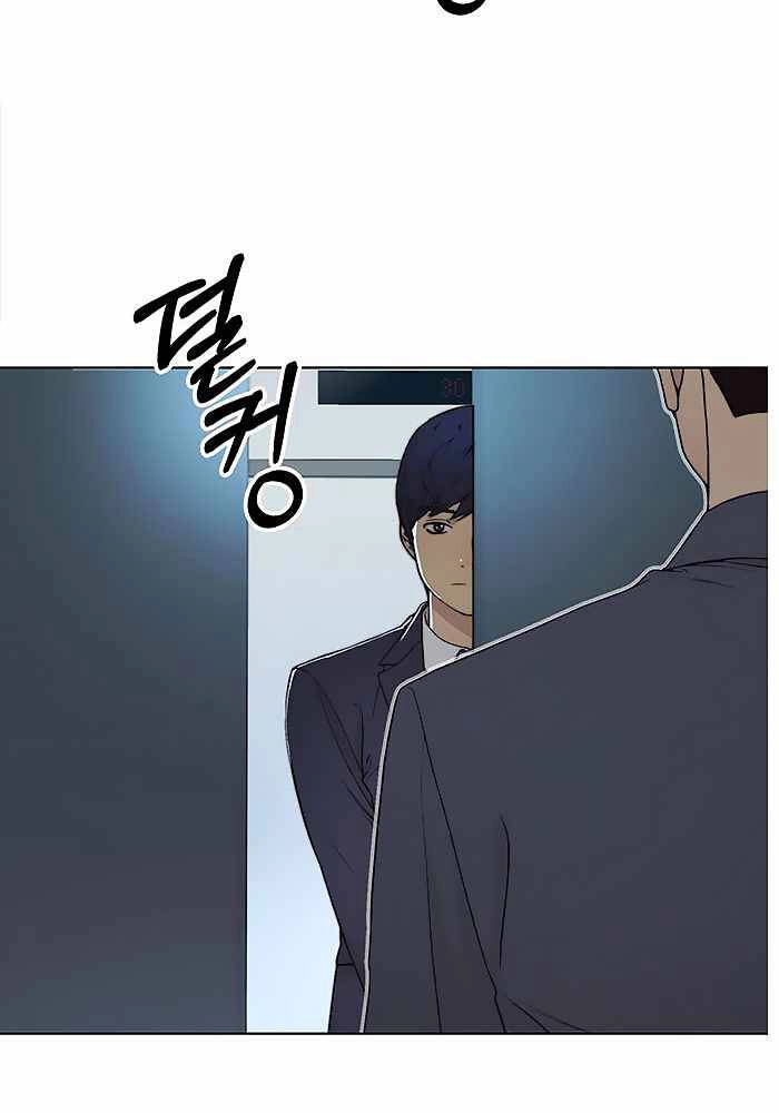 Người Đàn Ông Thực Thụ Chapter 86 - 113