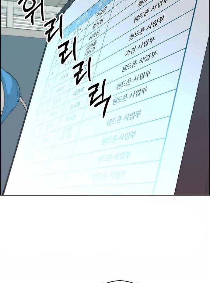 Người Đàn Ông Thực Thụ Chapter 93 - 41