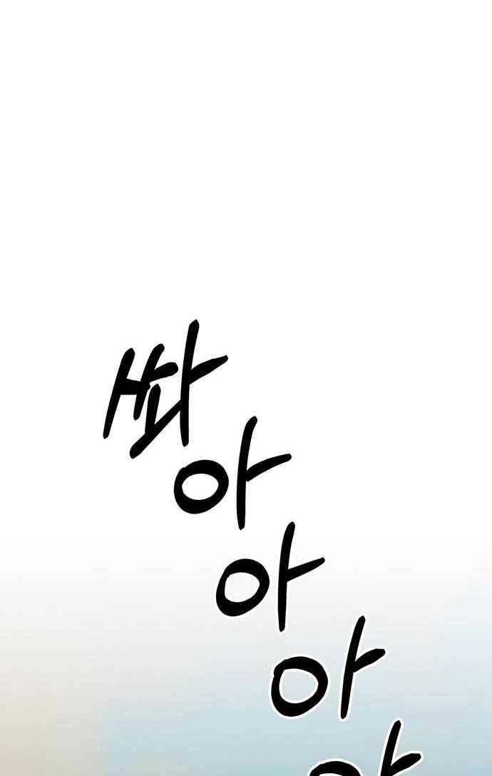 Người Đàn Ông Thực Thụ Chapter 94 - 1