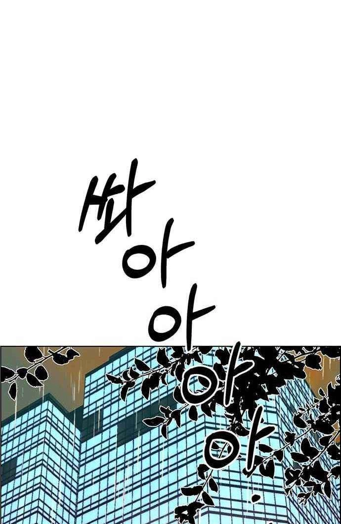 Người Đàn Ông Thực Thụ Chapter 94 - 16