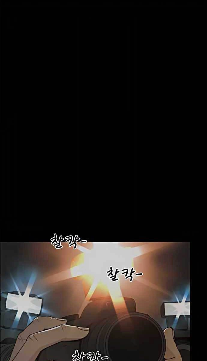 Người Đàn Ông Thực Thụ Chapter 104 - 73