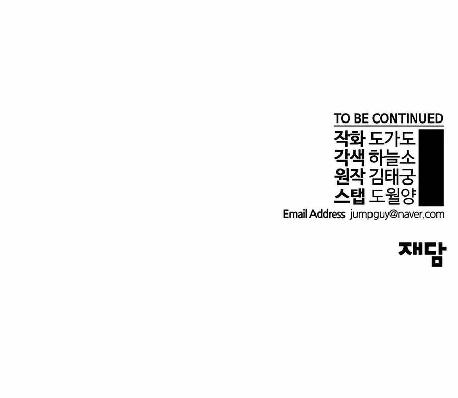 Người Đàn Ông Thực Thụ Chapter 112 - 165