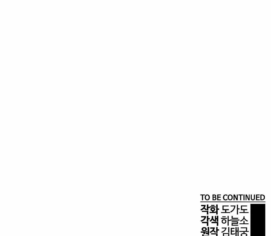 Người Đàn Ông Thực Thụ Chapter 116 - 171