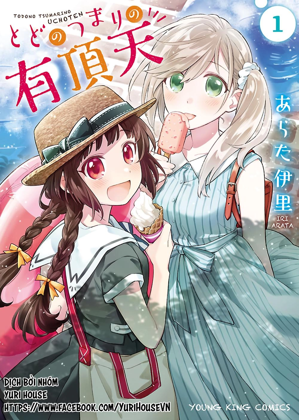Todo No Tsumari No Uchouten Chapter 1 - 1