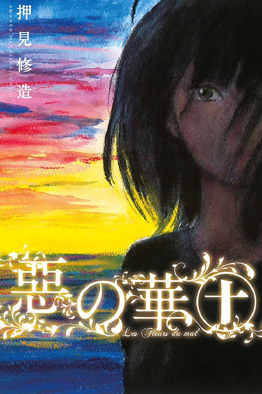Aku No Hana Chapter 48 - 1