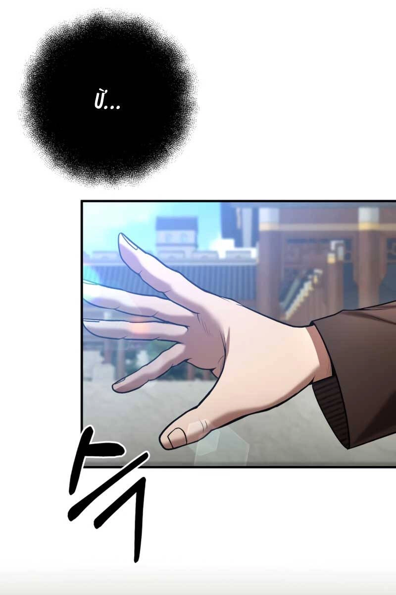 Thiên Tài Kiếm Thuật Của Gia Tộc Danh Giá Chapter 67 - 26